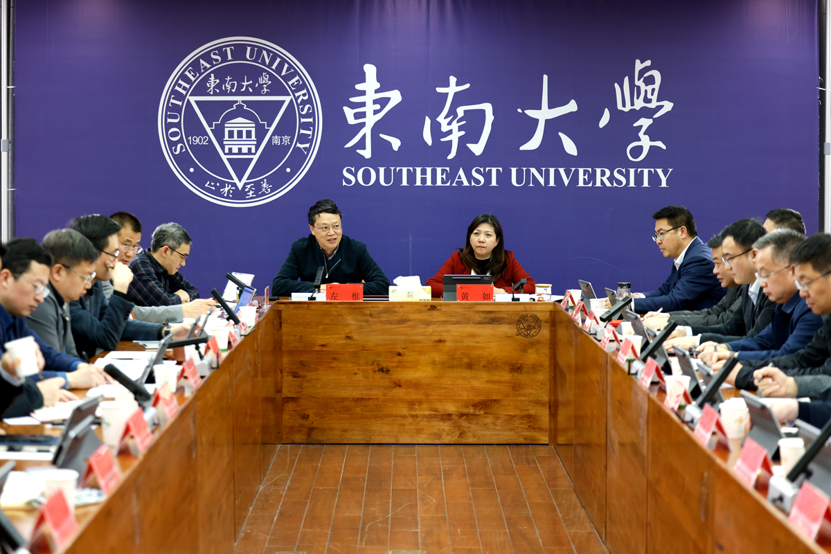 东南大学召开2024年定点帮扶工作领导小组会议